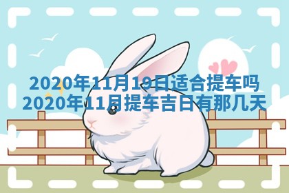 2026年3月份登记结婚黄历择吉