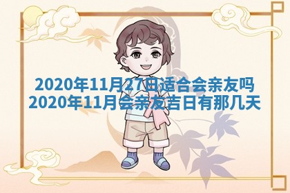 2026年02月25日农历二〇二六年正月初九出生的袁姓男宝宝取名全攻略