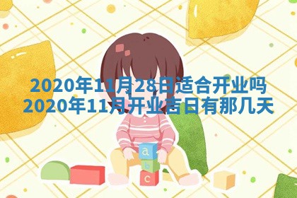 2026年02月25日农历二〇二六年正月初九出生的袁姓男宝宝取名全攻略