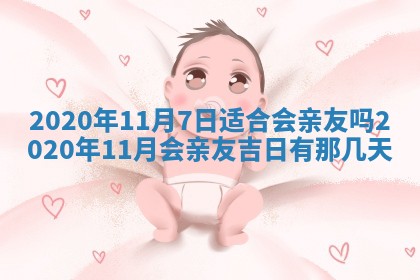 陈姓2026年02月20日出生男宝宝的五行取名详解