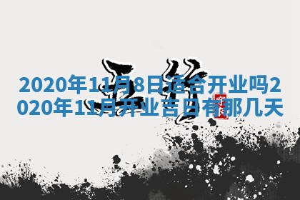 2026年02月25日农历二〇二六年正月初九出生的袁姓男宝宝取名全攻略