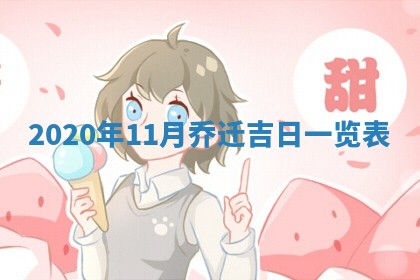 陈姓2026年02月20日出生男宝宝的五行取名详解