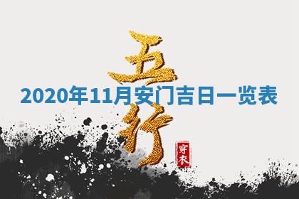 今天2025年6月19日完婚老黄历适合吗,农历2025年五月廿四结婚日子