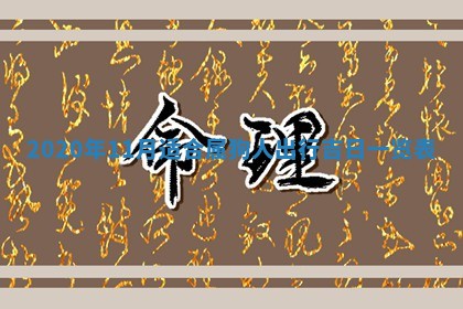 2025年10月20日打牌财神方位,财神方位详解
