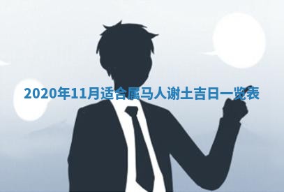 2026年02月25日农历二〇二六年正月初九出生的袁姓男宝宝取名全攻略