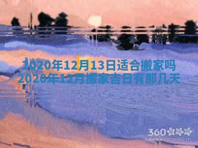 今天2025年6月19日完婚老黄历适合吗,农历2025年五月廿四结婚日子