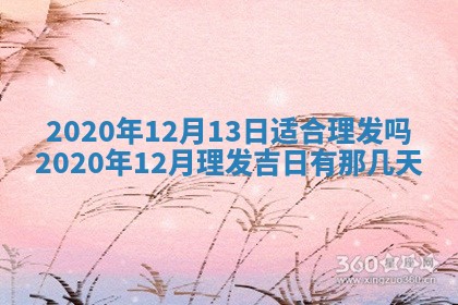 今天2025年6月19日完婚老黄历适合吗,农历2025年五月廿四结婚日子