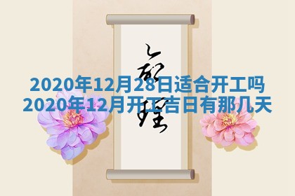 2026年02月25日农历二〇二六年正月初九出生的袁姓男宝宝取名全攻略