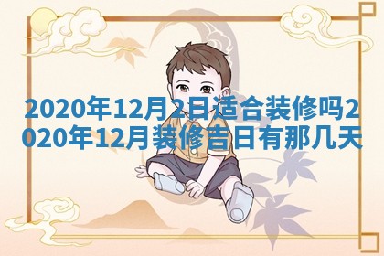 2026年02月25日农历二〇二六年正月初九出生的袁姓男宝宝取名全攻略