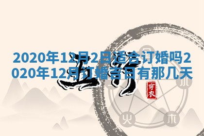 2026年02月25日农历二〇二六年正月初九出生的袁姓男宝宝取名全攻略