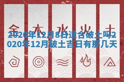 今天2025年6月19日完婚老黄历适合吗,农历2025年五月廿四结婚日子