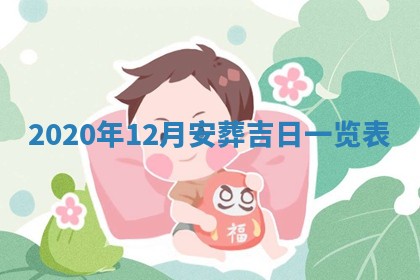今天万年历2025年6月2日房屋装饰吉日,装修好日子查询