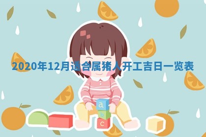 2025年10月20日打牌财神方位,财神方位详解