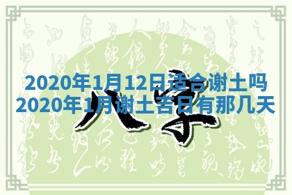 今天2025年6月19日完婚老黄历适合吗,农历2025年五月廿四结婚日子