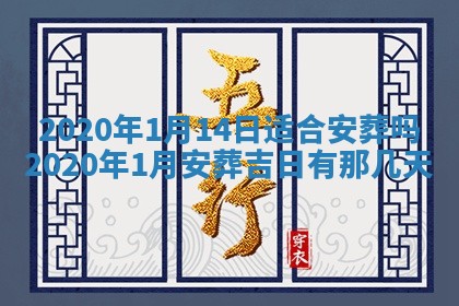 今天2025年6月19日完婚老黄历适合吗,农历2025年五月廿四结婚日子