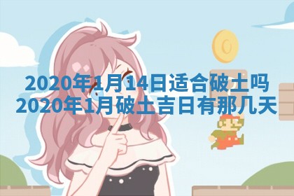 今天2025年6月19日完婚老黄历适合吗,农历2025年五月廿四结婚日子