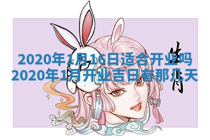 今天2025年6月19日完婚老黄历适合吗,农历2025年五月廿四结婚日子