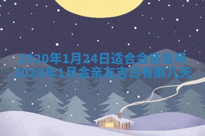 2026年02月25日农历二〇二六年正月初九出生的袁姓男宝宝取名全攻略