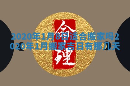 陈姓2026年02月20日出生男宝宝的五行取名详解