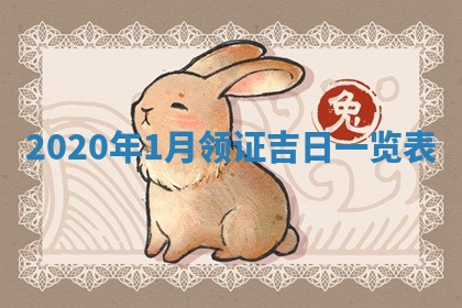 今天2025年6月19日完婚老黄历适合吗,农历2025年五月廿四结婚日子
