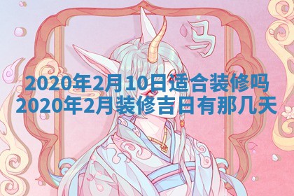 陈姓2026年02月20日出生男宝宝的五行取名详解