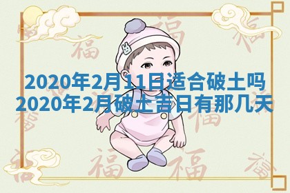 陈姓2026年02月20日出生男宝宝的五行取名详解