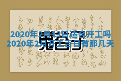 陈姓2026年02月20日出生男宝宝的五行取名详解