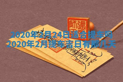 陈姓2026年02月20日出生男宝宝的五行取名详解