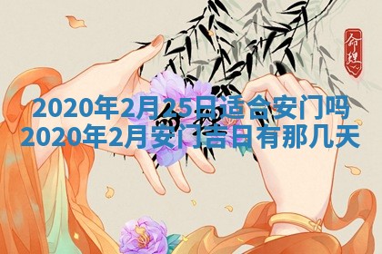 陈姓2026年02月20日出生男宝宝的五行取名详解