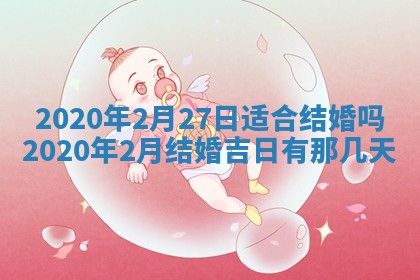 陈姓2026年02月20日出生男宝宝的五行取名详解