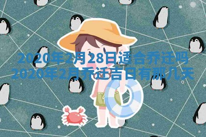 陈姓2026年02月20日出生男宝宝的五行取名详解