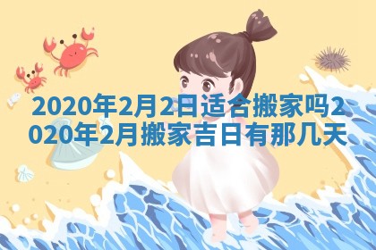 陈姓2026年02月20日出生男宝宝的五行取名详解