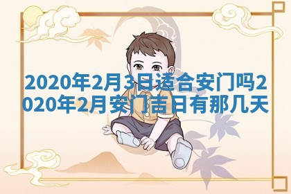 陈姓2026年02月20日出生男宝宝的五行取名详解