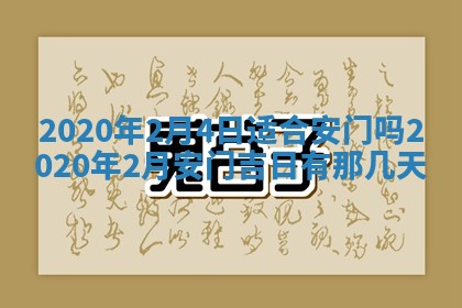 陈姓2026年02月20日出生男宝宝的五行取名详解