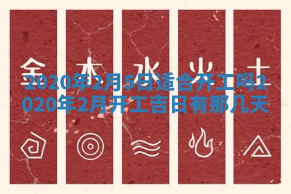 陈姓2026年02月20日出生男宝宝的五行取名详解