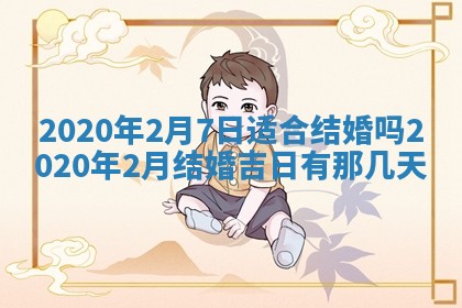陈姓2026年02月20日出生男宝宝的五行取名详解