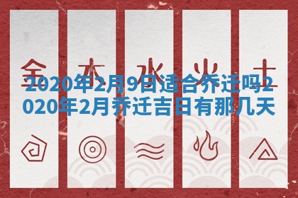 陈姓2026年02月20日出生男宝宝的五行取名详解