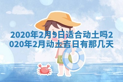 陈姓2026年02月20日出生男宝宝的五行取名详解