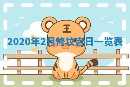 陈姓2026年02月20日出生男宝宝的五行取名详解