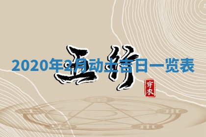 朱姓2026年01月15日出生的男孩子命理分析与起名攻略