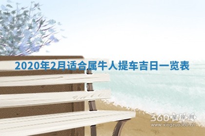 陈姓2026年02月20日出生男宝宝的五行取名详解