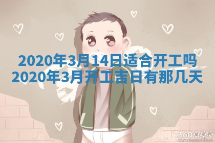 陈姓2026年02月20日出生男宝宝的五行取名详解