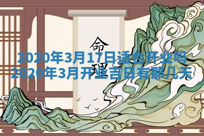陈姓2026年02月20日出生男宝宝的五行取名详解