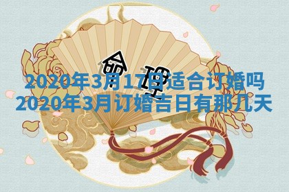 陈姓2026年02月20日出生男宝宝的五行取名详解