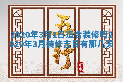 陈姓2026年02月20日出生男宝宝的五行取名详解