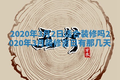 陈姓2026年02月20日出生男宝宝的五行取名详解