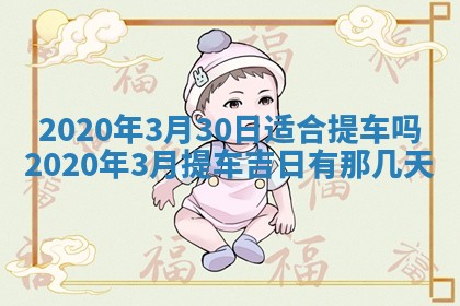陈姓2026年02月20日出生男宝宝的五行取名详解