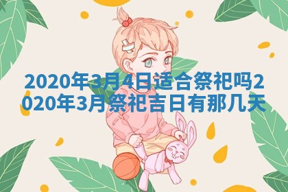 陈姓2026年02月20日出生男宝宝的五行取名详解