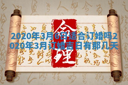 陈姓2026年02月20日出生男宝宝的五行取名详解