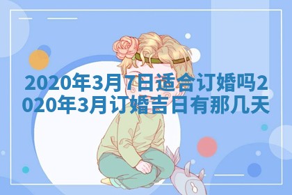 陈姓2026年02月20日出生男宝宝的五行取名详解